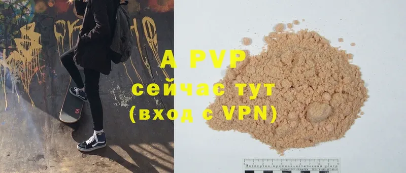 Alpha-PVP Соль  Иннополис 