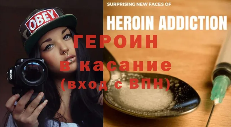 Героин афганец  Иннополис 