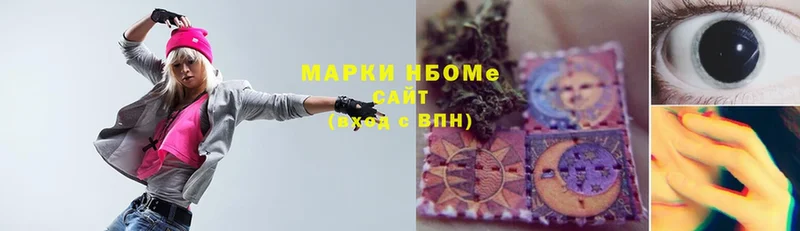 Марки 25I-NBOMe 1,8мг Иннополис